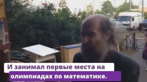 ГЕНИЙ ЗАТВОРНИК. Почему судьба ГРИГОРИЯ ПЕРЕЛЬМАНА сложилась так ПЕЧАЛЬНО?