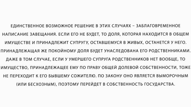 Раздел имущества гражданских супругов после смерти одного из них смотреть онлайн