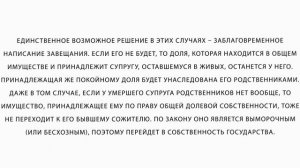 Раздел имущества гражданских супругов после смерти одного из них