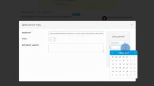 Создание и публикация КТП в Дневник.ру. Инструкция