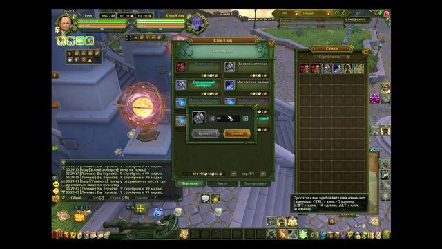 Аллоды Онлайн ПТС 7.0 Создаем экипировку смотреть онлайн