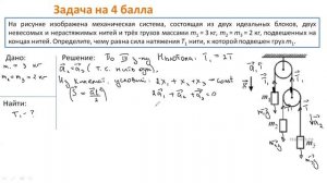 На рисунке изображена  система, состоящая из двух блоков, двух нерастяжимых нитей и трёх грузов...