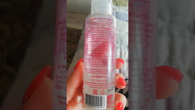 Мицеллярная вода Verbena  от Фаберлик