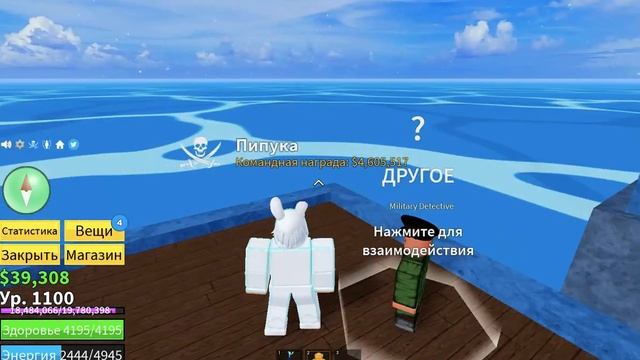 Гайд: как попасть во 2 мир в blox fruit смотреть онлайн