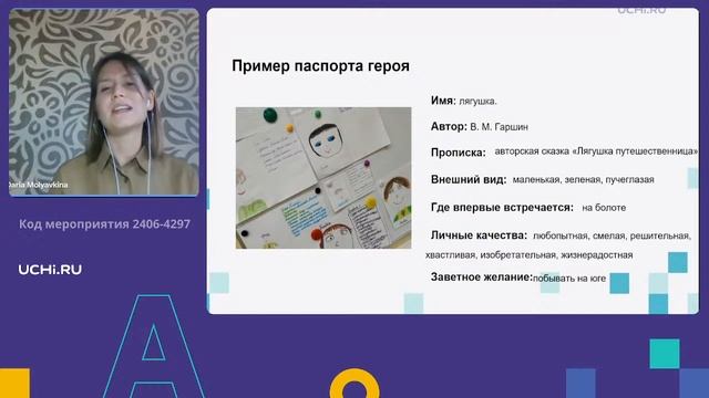 Как развить читательскую грамотность и вдохновить учеников читать летом смотреть онлайн
