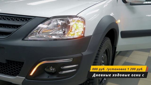 Ларгус Кросс 2019 под ключ.|| Ставр Авто Тольятти. смотреть онлайн