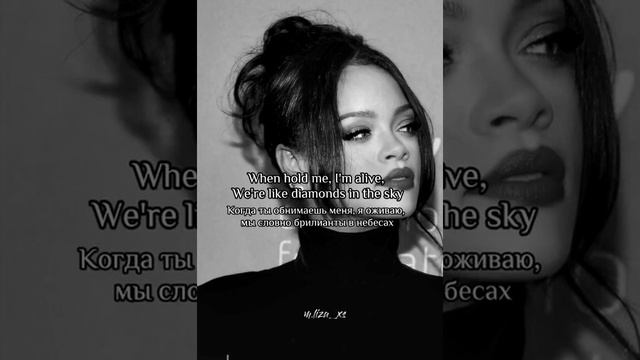 Rianna Diamond (lyrics)(перевод песни)