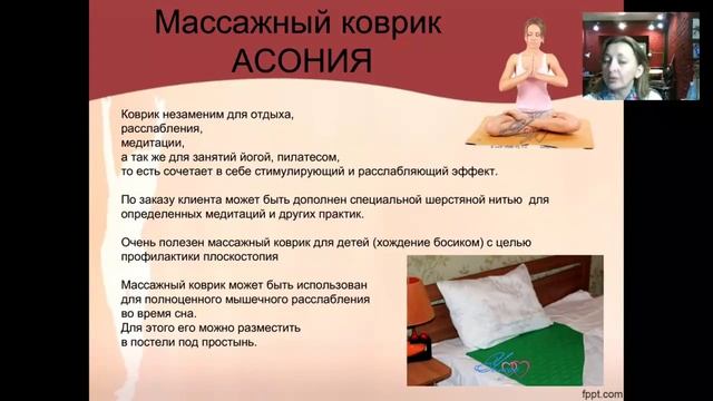 Коврики Асония с микросферами смотреть онлайн