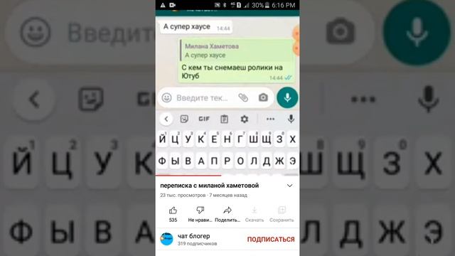 номер миланы хамедовы смотреть онлайн