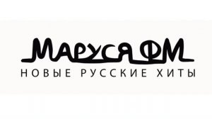 Рекламный блок Маруся ФМ Шарья (87.5 FM) (07.03.2023)