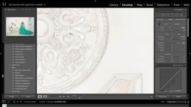 Лайтрум с нуля. Обработка фотографии в Лайтруме. Lightroom Урок 3