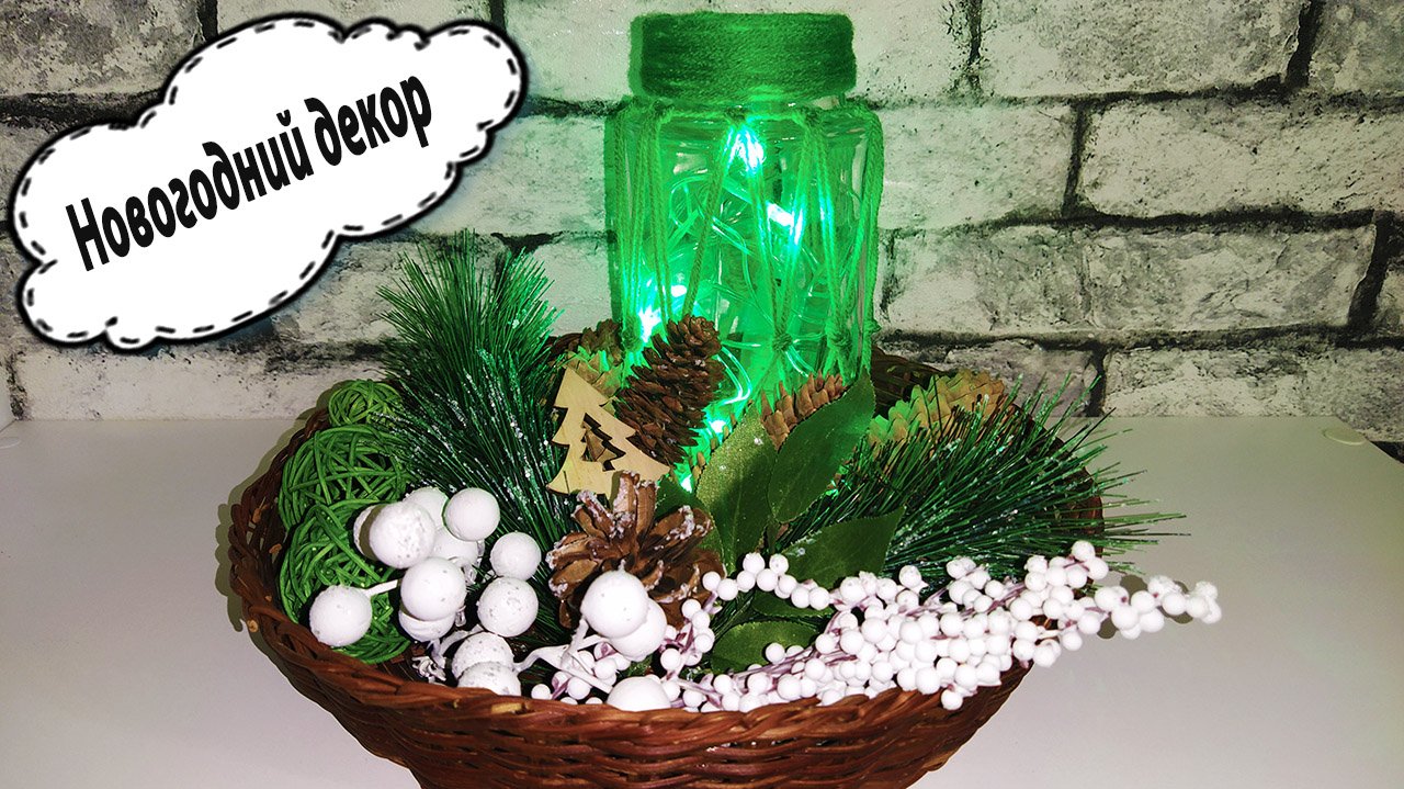 Простой декор на новый год. Фонарь из банки. смотреть онлайн