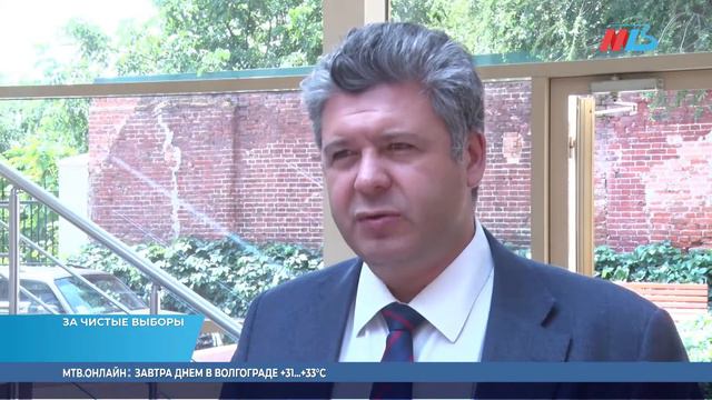 К выборам губернатора Волгоградской области подготовят 3 тыс. общественных наблюдателей смотреть онлайн