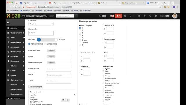 Как начать работу риэлтору в системе смотреть онлайн