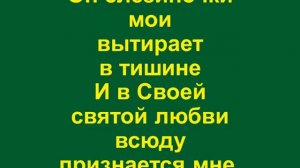 Несмотря, что этот мир наполняют тьма и мрак