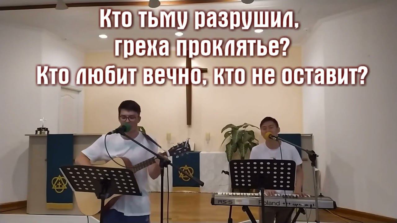 Прославление 23.08.2020
