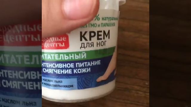 Фитокосметик крем для ног смотреть онлайн