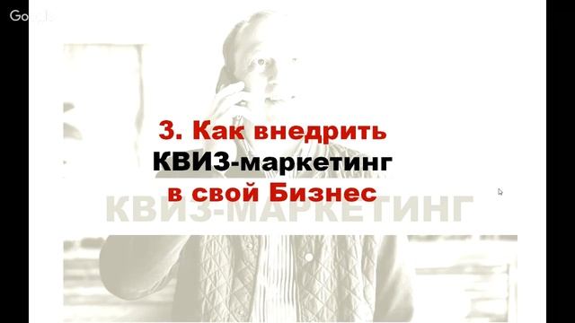 КВИЗ-маркетинг смотреть онлайн
