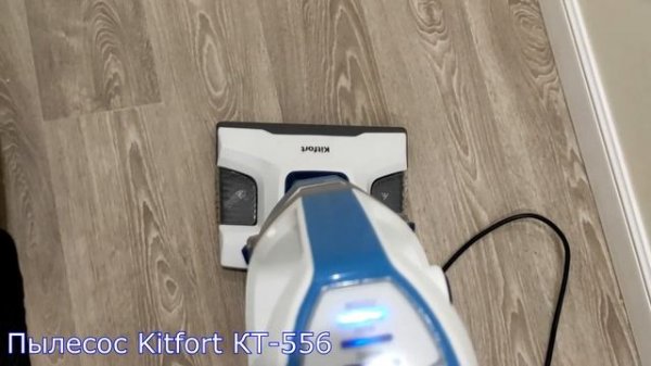 Вертикальный паровой пылесос  Китфорт. Kitfort КТ-556. Обзор.