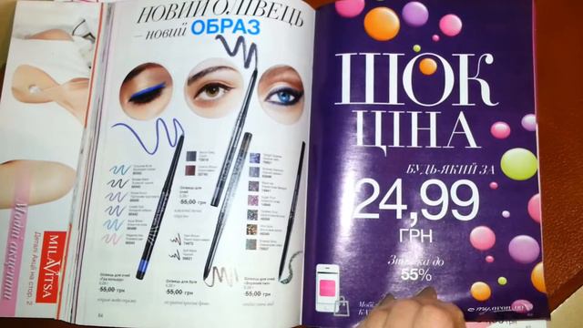 Листаем каталог AVON 04/2015 вместе смотреть онлайн