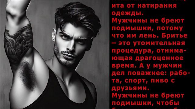 ВОЛОСАТЫЕ ПОДМЫШКИ МУЖЕСТВЕННОСТЬ, ПРАКТИЧНОСТЬ ИЛИ БУНТ смотреть онлайн