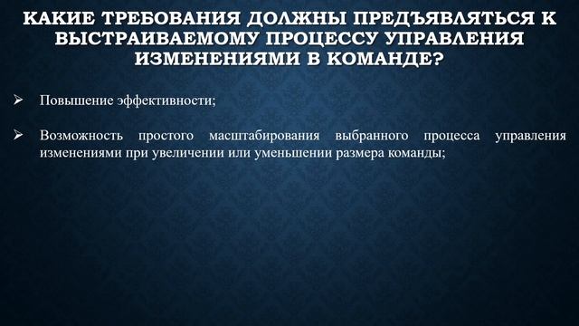 Подходы к организации процесса (потока) управления изменениями с Git смотреть онлайн