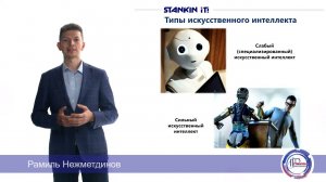 ИИ и машинное обучение 2022