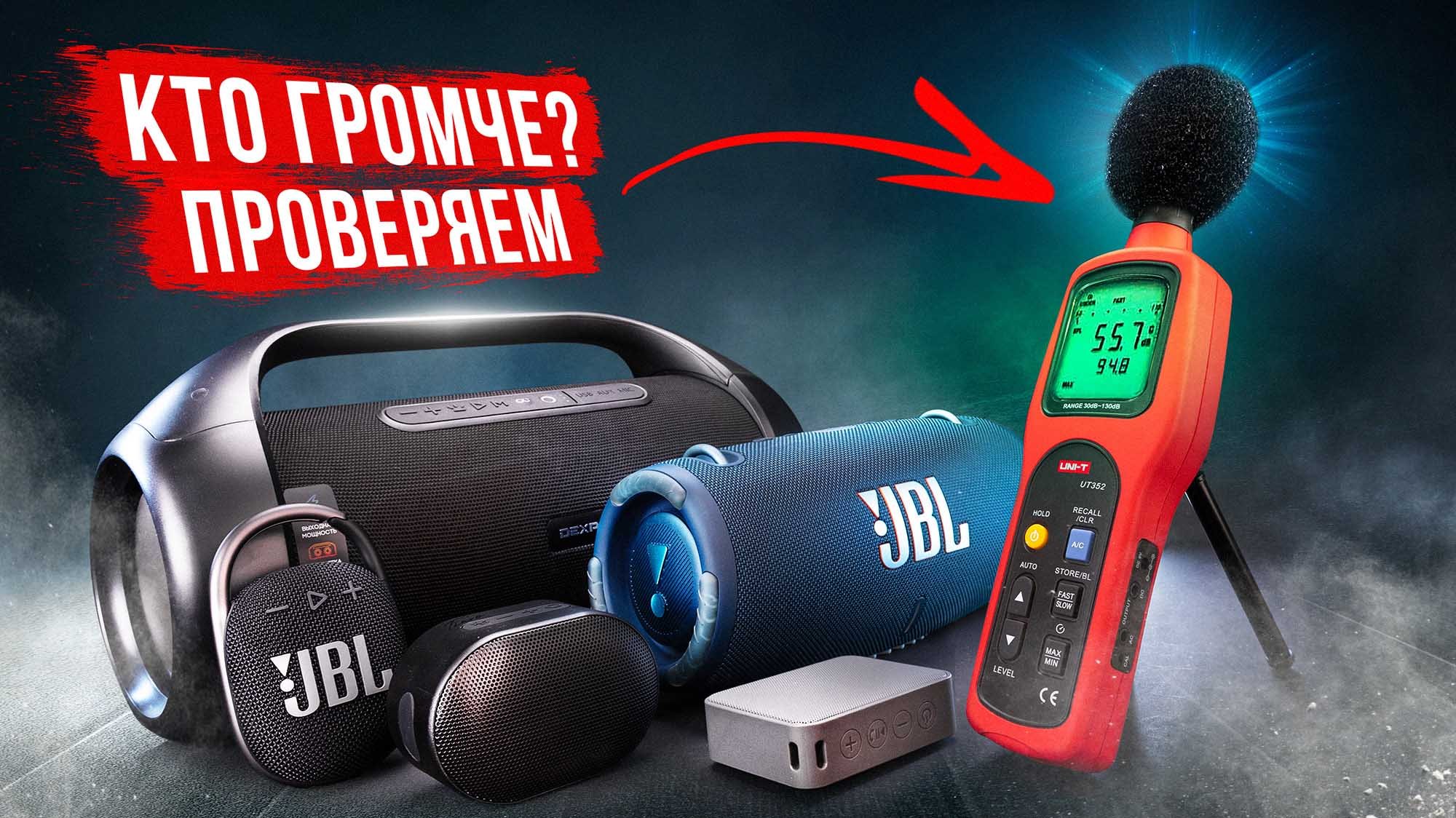 Портативные колонки, их громкость, мощность и цена - выбираем лучшую смотреть онлайн