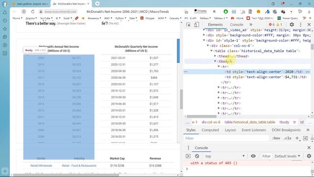 Python Импорт данных №3. Импорт с веб-сайта (HTML) смотреть онлайн