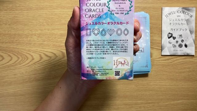 開封【JEWEL COLOUR ORACLE CARDS】?Innocent? смотреть онлайн