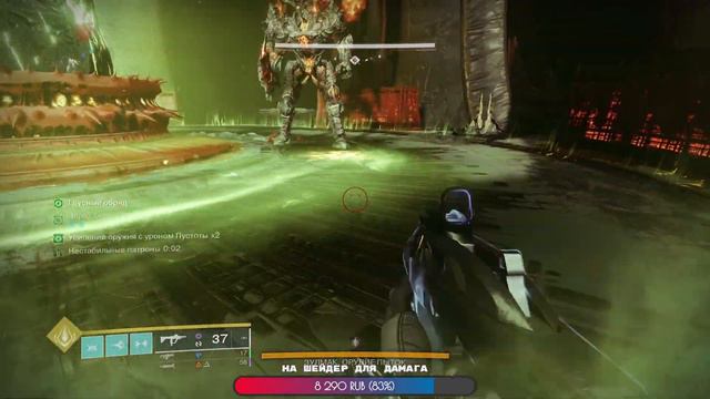 Destiny 2 ИГРЫ СТРАЖЕЙ смотреть онлайн