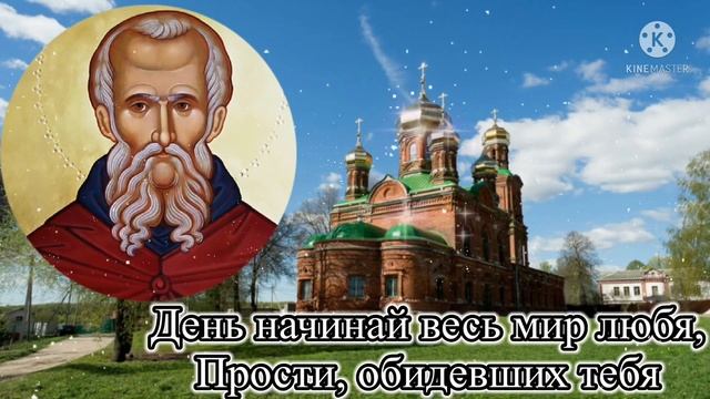 С Днем Святого Саввы! 18 декабря Саввин День. Красивое музыкальное поздравление смотреть онлайн
