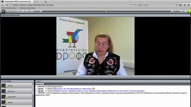 Особенности преподавания УМК «Технология. Своими руками» смотреть онлайн