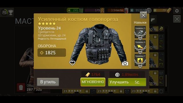 Обзор Rufus + Перекат Навыков [The Walking Dead No Man's Land] смотреть онлайн