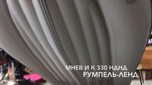 Лодка Мнев и К 330 НДНД