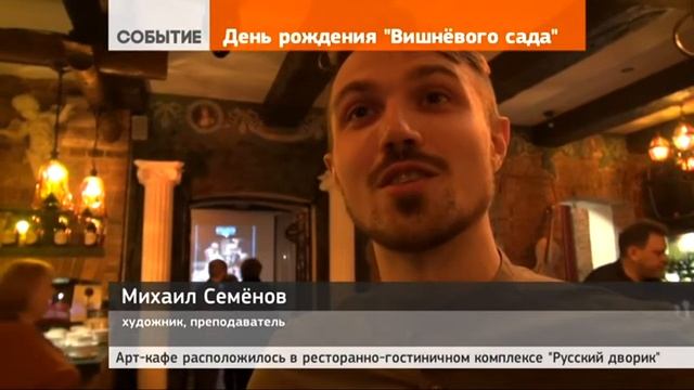 Два года рифме «Сергиев Посад – Вишнёвый сад»