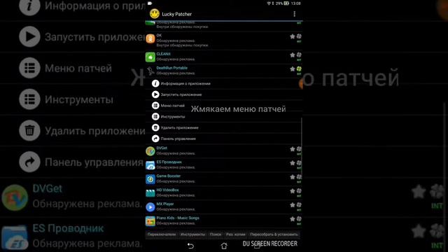 LUCKY PATCHER Туториал как убрать рекламу смотреть онлайн