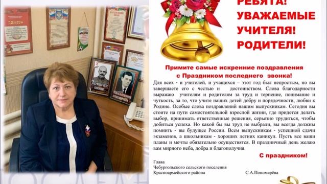 Последний звонок 2020 МБОУ СОШ № 28 Красноармейский район смотреть онлайн