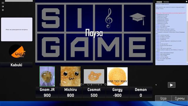 Si-Game Лига Игра 4 (Команда: Масленица) смотреть онлайн
