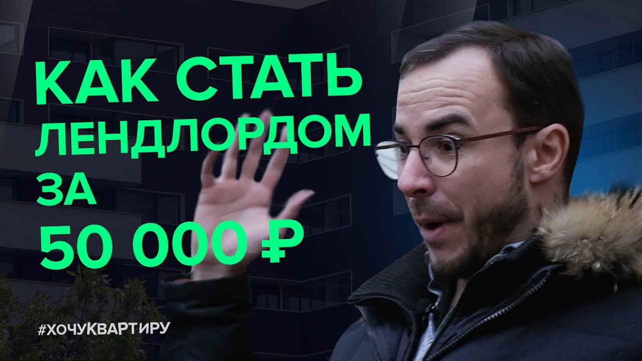 Купил гектар земли! Как стать землевладельцем с компанией «Большая земля». Актив на будущее. смотреть онлайн