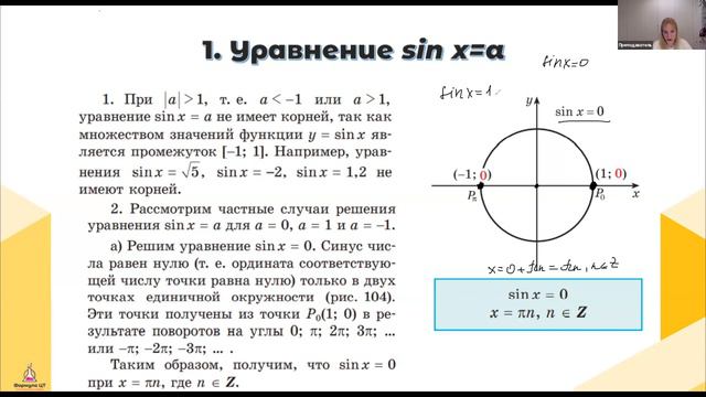 УРАВНЕНИЕ ПО МАТЕМАТИКЕ sin x=a | ПОНЯТНОЕ ОБЪЯСНЕНИЕ ЗА 5 МИНУТ смотреть онлайн