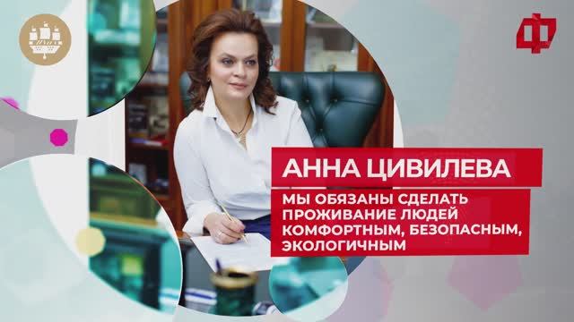 Глава «Колмар» Анна Цивилева: «Основная причина оттока населения - отсутствие комфортных условий»