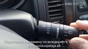 Как включить дворники в автомобиле