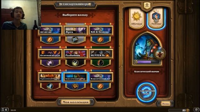 КАК ИГРАТЬ В HEARTHSTONE БЕЗ ДОНАТА?! Гайд для новичков в HS смотреть онлайн
