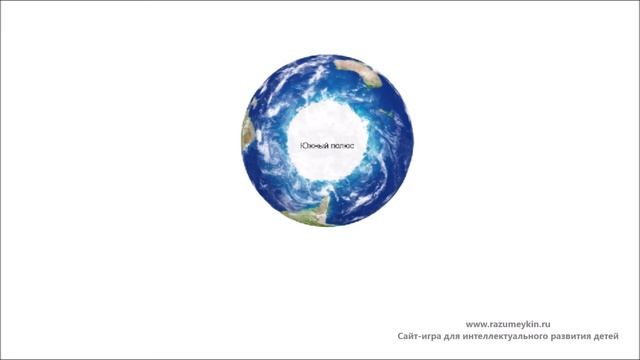 Антарктида - видео по географии для детей на канале Разумейкин смотреть онлайн
