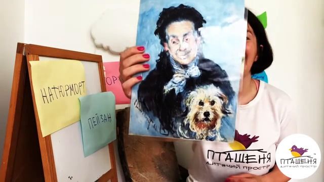 Мистецтво для дітей. Портрет. Пейзаж. Натюрморт смотреть онлайн