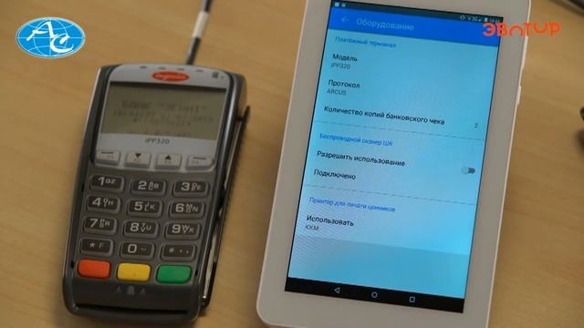 Работа с банковским терминалом. Смарт-терминалы Эвотор смотреть онлайн