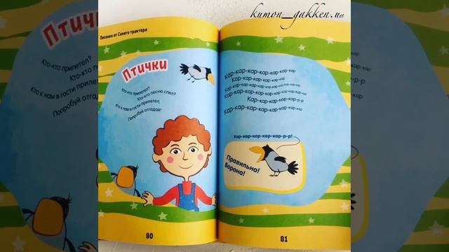 Видеообзор книги Большая книга от Синего трактора смотреть онлайн