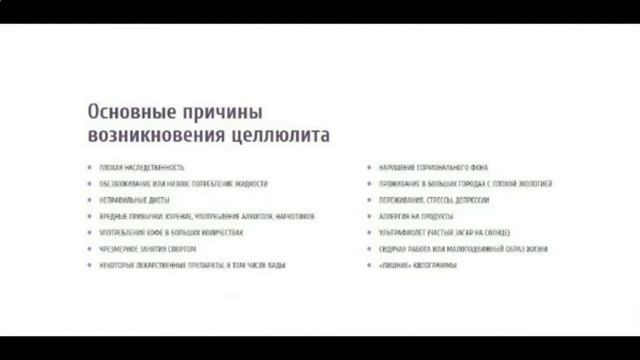Как Приготовить Антицеллюлитный Крем смотреть онлайн