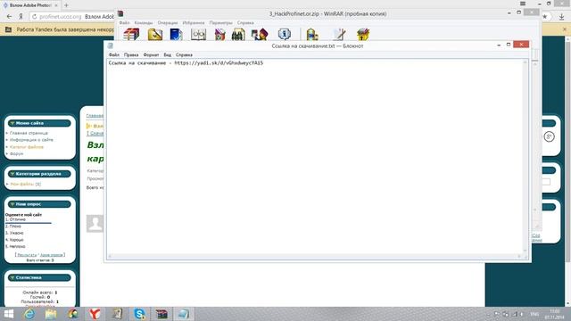 Туториал №3 . Взлом Adobe Photoshop CS5 смотреть онлайн